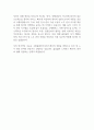 [쿠팡풀필먼트서비스] 물류센터 선임 노무 담당자 (대전) 자기소개서 2페이지