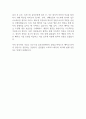 CJ푸드빌 음성공장 베이커리 생산직 신규사원 자기소개서 2페이지