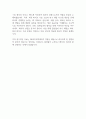 [SK바이오텍] 2024년 수시채용 자기소개서 2페이지