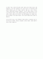 [쿠팡 CFS] 충청 지역 자동화설비보전 자기소개서 2페이지