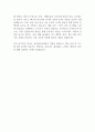 [삼성에스원] 4급 빌딩시설관리, SI기술 부문 신입사원 자기소개서 2페이지