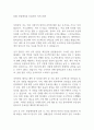 2024 한솔케미칼 신입사원 자기소개서 1페이지