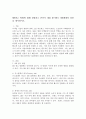 SNS광고 방법에 대해 설명하고 본인이 제일 좋아하는 SNS매체의 장점을 제시하시오. 2페이지