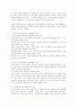 SNS광고 방법에 대해 설명하고 본인이 제일 좋아하는 SNS매체의 장점을 제시하시오. 4페이지