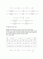 유량측정 보고서 7페이지