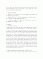 에틸알코올 생화학적 실험 결과 보고서 5페이지