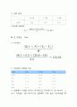 유지의 비누화가 실험 결과보고서 5페이지
