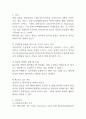 디아조화 합성 실험 결과 보고서 5페이지