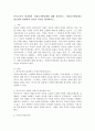 복지국가의 관점에서 치매국가책임제에 대해 분석하고, 치매국가책임제의 필요성과 관련하여 자신의 의견을 제시하시오. 2페이지