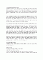 강원특별자치도의회 시간선택제임기제 영상미디어 분야 직무수행계획서 2페이지