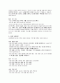 강원특별자치도의회 시간선택제임기제 영상미디어 분야 직무수행계획서 3페이지