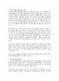 군산시 중국어통번역  지방행정주사보 직무수행계획서 2페이지