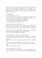 군산시 중국어통번역  지방행정주사보 직무수행계획서 3페이지