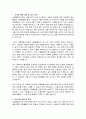 서울특별시의회 정책지원관 직무수행계획서 2페이지