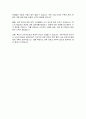 한국방송통신대학교 국립대학육성사업 수도권 공동교육혁신센터 행정사무 직무수행계획서 4페이지