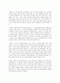 에릭슨의 심리적 발달과업과 프로이드의 심리성적 발달단계를 비교하여 설명하시오 3페이지
