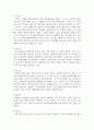 에릭슨의 심리적 발달과업과 프로이드의 심리성적 발달단계를 비교하여 설명하시오 5페이지