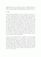 에릭슨의 심리적 발달과업과 프로이드의 심리성적 발달단계를 비교하여 설명하시오 7페이지