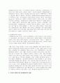 우리나라 대학도서관 정보활용교육 현황과 문제점 그리고 개선방안에 대하여 서술해보세요 3페이지