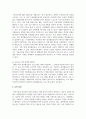 우리나라 대학도서관 정보활용교육 현황과 문제점 그리고 개선방안에 대하여 서술해보세요 8페이지