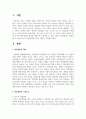 학업성취의 구성요소들이 학업성취에 미치는 영향을 서술하시오 2페이지