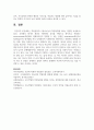 학업성취의 구성요소들이 학업성취에 미치는 영향을 서술하시오 6페이지