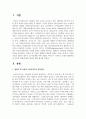 영유아 및 아동의 생태학적 발달에 영향을 미치는 환경 중 디지털 기술의 발전이 영유아 및 아동에게 어떤 영향을 미치는지 작성 2페이지
