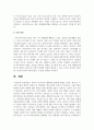 영유아 및 아동의 생태학적 발달에 영향을 미치는 환경 중 디지털 기술의 발전이 영유아 및 아동에게 어떤 영향을 미치는지 작성 7페이지