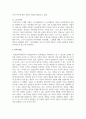 정신분석이론에 대해 설명하고 내가 상담자라면 정신분석 상담을 어떻게 적용할 것인지 의견을 쓰시오 6페이지