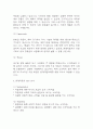 현대자동차 SWOT,STP분석 마케팅 4P 전략분석과 현대자동차를 위한 미래지향적 마케팅 전략 및 방향 제시 4페이지