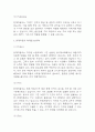 현대자동차 SWOT,STP분석 마케팅 4P 전략분석과 현대자동차를 위한 미래지향적 마케팅 전략 및 방향 제시 5페이지