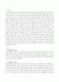 중증장애인의 개념을 설명하시오 2페이지