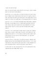 로웬펠드의 발달단계를 구분하고 주요 특징을 아동이 그린 그림을 제시하여 설명하시오 4페이지