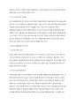 의사소통능력 강화를 위한 자기계발 보고서(MBTI, 에니어그램)를 작성하시오 4페이지