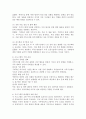 자신이 생각하는 현대가족의 문제를 한가지 정하여 분석, 설명하고 이 문제를 위한 가족생활교육 프로그램 한개를 조사, 분석한다. 5페이지