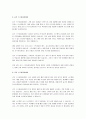 사용하는 유수검지장치의 종류별 특성에 따라 스프링클러설비의 종류 5가지를 기술하세요. 3페이지