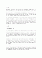 현대사회에서 결혼은 부부사이의 애정적 유대에 기반하고 있다. 하지만 결혼생활은 갈등을 내포하고 있고 갈등은 정상적이라 할 수 있다. 에서 하나를 골라 부부갈등의 발생요인에 따른 대처방안을 설명하시오.   성격차이, 대화방법, 여가생활, 친인척관계, 애정표현과 성생활, 직업관련 문제, 자녀문제, 가사분담, 경제문제, 건강문제, 가치관이나 생활방식, 그 외 가족생활과 부부관계 영역 2페이지