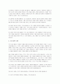 현대사회에서 결혼은 부부사이의 애정적 유대에 기반하고 있다. 하지만 결혼생활은 갈등을 내포하고 있고 갈등은 정상적이라 할 수 있다. 에서 하나를 골라 부부갈등의 발생요인에 따른 대처방안을 설명하시오.   성격차이, 대화방법, 여가생활, 친인척관계, 애정표현과 성생활, 직업관련 문제, 자녀문제, 가사분담, 경제문제, 건강문제, 가치관이나 생활방식, 그 외 가족생활과 부부관계 영역 4페이지