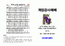 재가센터 개소 감사예배 2페이지