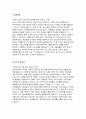 [첨단종합병원 자기소개서] 2025년 첨단종합병원 신규 간호사 채용 자소서 : 성장과정, 성격 및 장단점, 역량·업적, 지원동기 및 포부 (첨단종합병원 간호사 자기소개서) 3페이지