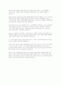 (독후감) 일류의 조건 3페이지