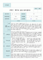 만 2세 12명  평가제 2학기 영아 관찰일지와 상담일지 23페이지
