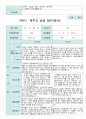 만 2세 12명  평가제 2학기 영아 관찰일지와 상담일지 24페이지