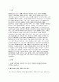 [철학의이해 기말] 2024학년 2학기- 1.교재와 강의 8장을 공부하고, 고대 그리스 아테네의 정치에 대해 핵심을 요약하여 서술합니다 2.교재와 강의 12장을 공부하고, 1) 자본주의적 생산의 특징과 2) 소비사회에 대한 반성과 생태적 삶의 실천의 핵심을 요약하여 서술합니다 3페이지