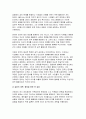 [철학의이해 기말] 2024학년 2학기- 1.교재와 강의 8장을 공부하고, 고대 그리스 아테네의 정치에 대해 핵심을 요약하여 서술합니다 2.교재와 강의 12장을 공부하고, 1) 자본주의적 생산의 특징과 2) 소비사회에 대한 반성과 생태적 삶의 실천의 핵심을 요약하여 서술합니다 4페이지