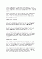 [철학의이해 기말] 2024학년 2학기- 1.교재와 강의 8장을 공부하고, 고대 그리스 아테네의 정치에 대해 핵심을 요약하여 서술합니다 2.교재와 강의 12장을 공부하고, 1) 자본주의적 생산의 특징과 2) 소비사회에 대한 반성과 생태적 삶의 실천의 핵심을 요약하여 서술합니다 6페이지