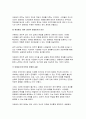 [철학의이해 기말] 2024학년 2학기- 1.교재와 강의 8장을 공부하고, 고대 그리스 아테네의 정치에 대해 핵심을 요약하여 서술합니다 2.교재와 강의 12장을 공부하고, 1) 자본주의적 생산의 특징과 2) 소비사회에 대한 반성과 생태적 삶의 실천의 핵심을 요약하여 서술합니다 7페이지
