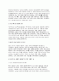 [철학의이해 기말] 2024학년 2학기- 1.교재와 강의 8장을 공부하고, 고대 그리스 아테네의 정치에 대해 핵심을 요약하여 서술합니다 2.교재와 강의 12장을 공부하고, 1) 자본주의적 생산의 특징과 2) 소비사회에 대한 반성과 생태적 삶의 실천의 핵심을 요약하여 서술합니다 9페이지