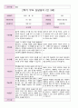 만 3세 21명 2학기 유아관찰일지와 발달평가와 상담일지- 평가제 63페이지