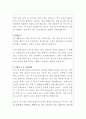 대전성모병원 간호사 자기소개서 3페이지